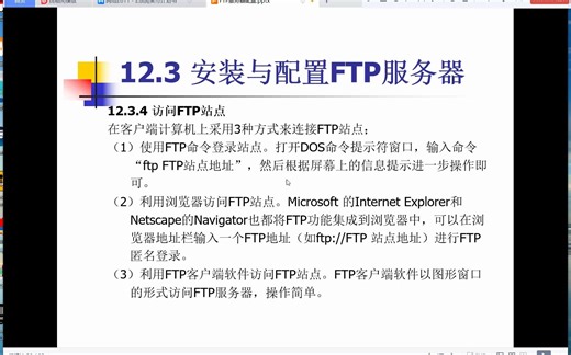 Windows 2003服务器安装与设置