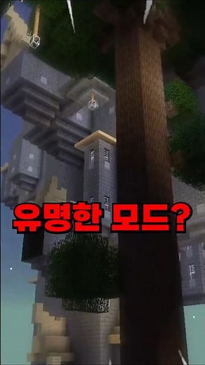 The best Minecraft mod acknowledged by everyone