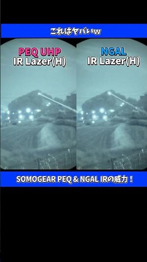 It's like something out of science fiction! SomoGear's NGAL and PEQ-15 IR functions are unleashed...