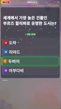세계의 도시 6