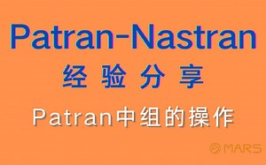 MSC Patran-Nastran 2021入门基础教程分享-Patran中组的操作
