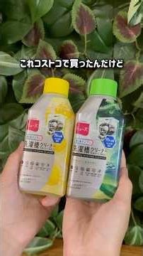 洗濯槽の掃除ってどうしてる？1本入れて洗濯機回すだけで掃除出来ちゃうクリーナーが便利だったよ #pr動画 #costco #コストコ #ミューズ