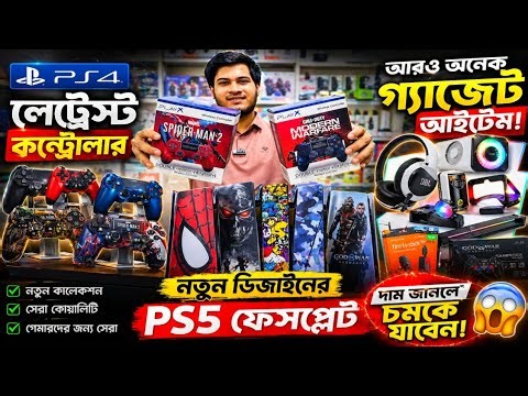 PS5 সবকিছু এক ভিডিওতে 😱 PS4 Controller, PS5 Faceplate,PS5 Game Price বাংলাদেশে