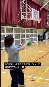 いつも球出しでいいパスがくるので、投げてもらいました。未経験てところがポイントです😳 #handball #handballplayer #ハンドボール | HKC handball