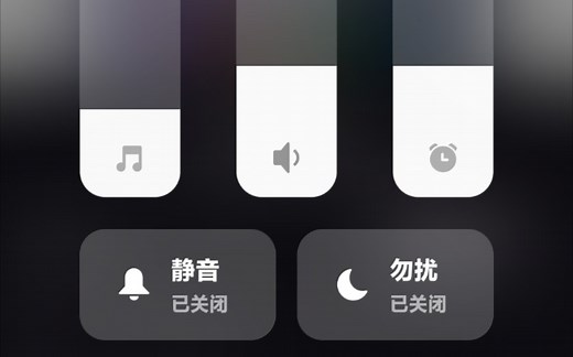 MIUI13的音量控制中心