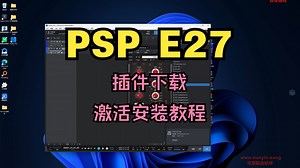 PSP E27插件下载多频段均衡效果器激活安装教程