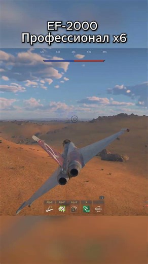 EF-2000 Профессионал x6 #warthunder #gaming #gamingvideos
