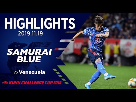 【ハイライト】日本代表vsベネズエラ代表｜キリンチャレンジカップ2019（2019.11.19 パナソニックスタジアム吹田）