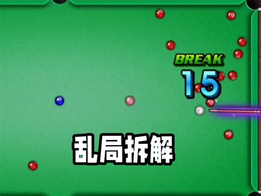 好久没有147了，奉上一个乱局拆解