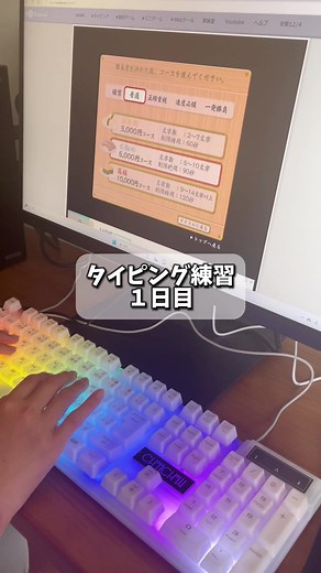 タイピング練習と寿司打に挑戦！世界記録はもうすぐ？