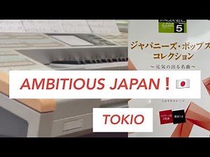 AMBITIOUS JAPAN！/TOKIO JR東海CMソング【エレクトーン演奏・歌詞入り】