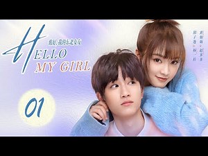 ENG SUB 【Hello My Girl 侬好，我的东北女友】EP01 | Starring: Ao Ziyi, Huang Cancan | KUKAN Drama English