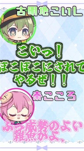 ふたセリフ「チャンバラごっこ」 #ふたセリフ #shorts #ゆっくり茶番 #コント #1分漫才 #コントチャンネル