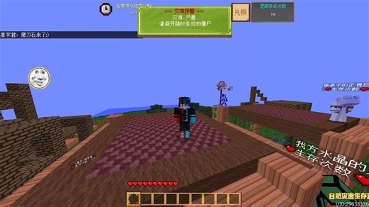 MC版自然灾害模拟器！！！