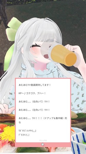 いっぱい食べるなつめすき？🍽 #vtuber #VRchat