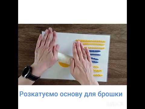 Дистанційне заняття гуртка "Полімерна глина". ЦТДЮМ "Романтик"