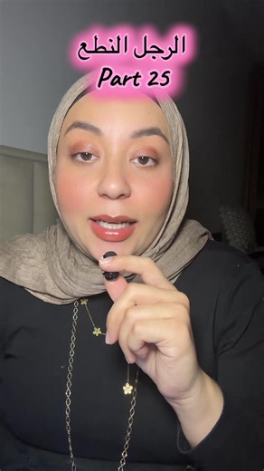 ‏الرجل النطع part 25 #الرجل_النطع #men | men the movie