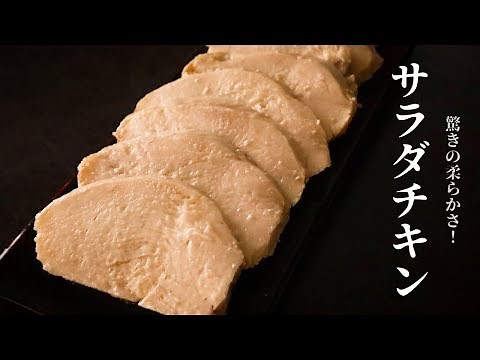 Super moist and tender! How to make the ultimate chicken salad in a surprisingly simple way