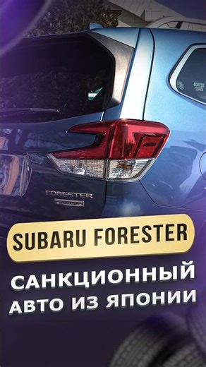 The 2022 Subaru Forester