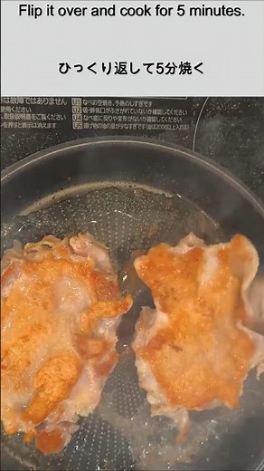 A recipe for Japanese-style teriyaki chicken. Baked in the oven for 100% crispy skin.