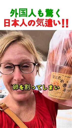 日本のスーパーで卵を割った外国人…店員さんの「神対応」に思わず涙