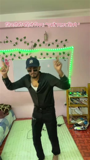 Learn to Dance Alone and Enjoy Life