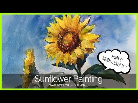 [ Eng sub ] Sunflower Watercolor Painting Easy Tutorial Easy tips for painting sunflowers with wa...