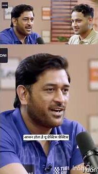 MS Dhoni's Biggest Life Lessons | Raj Shamani Podcast | Full Interview