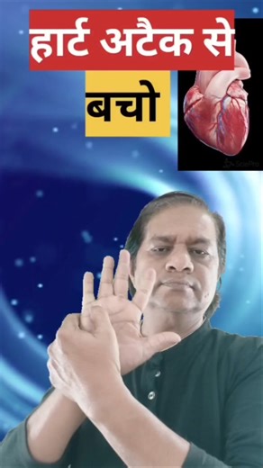 "💓 Heart Attack से बचने का सबसे असरदार पॉइंट | 30 सेकंड में हार्ट ब्लॉकेज Relief | Acuu. Heart Care"