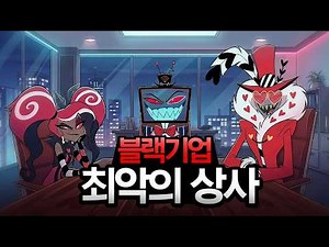 해즈빈 호텔 복스테크 입사했습니다