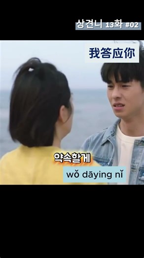 상견니 13화 두번째 하이라이트 (상견니 대본 드려요)