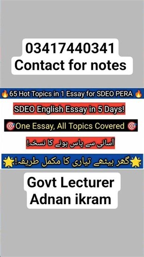 SDEO PERA Essay 2025 | 65 Hot Topics in ONE Essay | 5 Days Smart Preparation