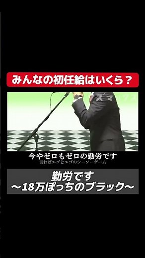 【替え歌】社畜にしかわからないシーソーゲーム【shorts】