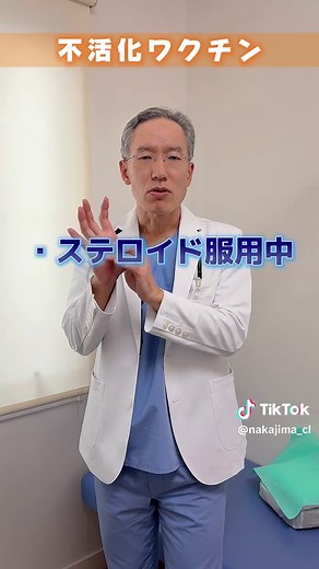 帯状疱疹ワクチンの選び方と効果