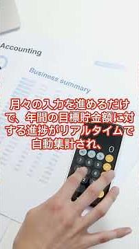 【Excel家計簿】ズボラでも貯金100万！年間収支が「自動計算」で一目でわかる魔法のテンプレート