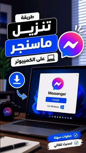 How to download Messenger on PC #shorts