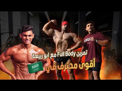 التحدي الاقوى💪 تمرين و اسئلة مع ابو ربيعة 🔥