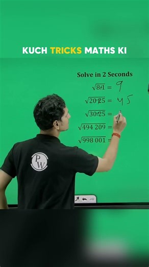 Maths me calculator fek do ❤️‍🔥🫡💯 #pw #amoghsir #alakhsir #physicswallah #tricks