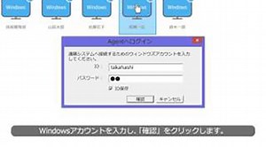 [13] Windows LogOn - RemoteView JA