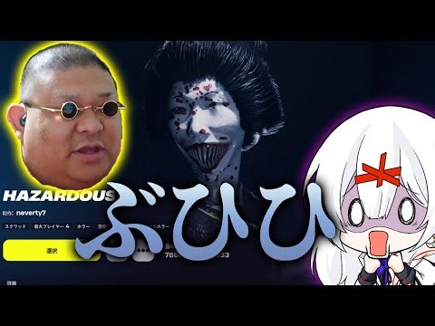 怖すぎだろ///【フォートナイト】