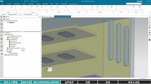 Simcenter FloEFD学习教程新版第四集