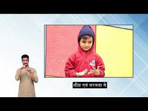 PRASHAST App launch video.