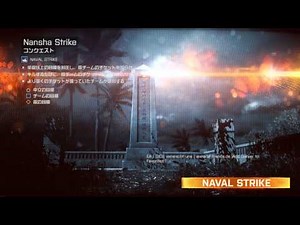 Nansha Strike Loading Screen Music 【Battlefield 4】