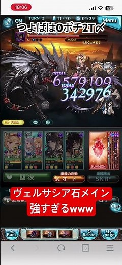【ヒヒ堀】つよバハ0ポチ2T〆のヴェルサシア採用が強すぎた #グラブル#つよばは#ヒヒ堀#ヴェルサシア
