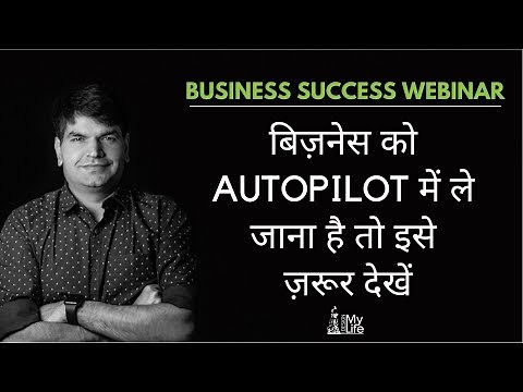 Business success Webinar - Business Ko autopilot me kaise le jayein | Sumit Agarwal | Business Coach