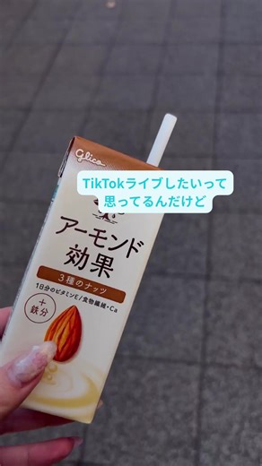 動画だと一方通行だから、ラジオみたいな雑談ライブでお話ししたいなって！ あと30人フォロワーくらいで解禁らしいので協力してくれると嬉しいです🙇‍♀️ #vlog #夜職女の日常 #モデル #tiktokライブ #フォローお願いします