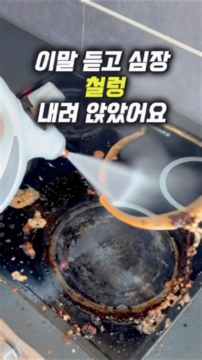 보증금 300 날릴 뻔 했어요ㅜㅠ #살림템 #생활꿀템 #원상복구 #스팀청소 #주방꿀템