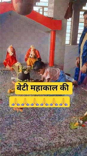 बेटी महाकाल की 🙏🙏mahakal ki ringtone, beti mahakal ki dj, beti mahakal ki, beti