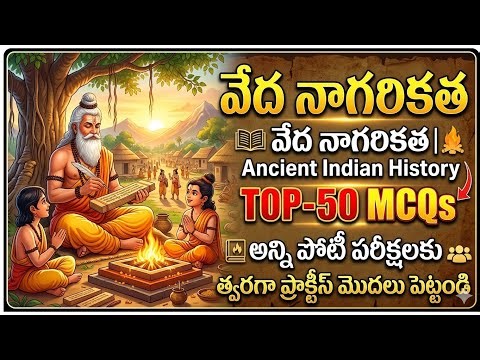 PART-52-Vedic Civilization-Ancient Indian HistoryImpt MCQs - General Studies Bits