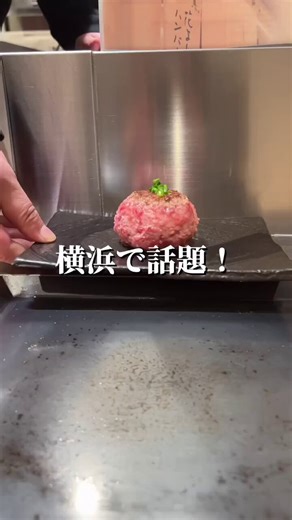 「SNS映えする」と若者に人気の「新感覚ハンバーグ」店で腸管出血性大腸菌O-157による食中毒発生確かに「新感覚」なのは間違いないだってどうみても「生」…#花よりハンバーグ
